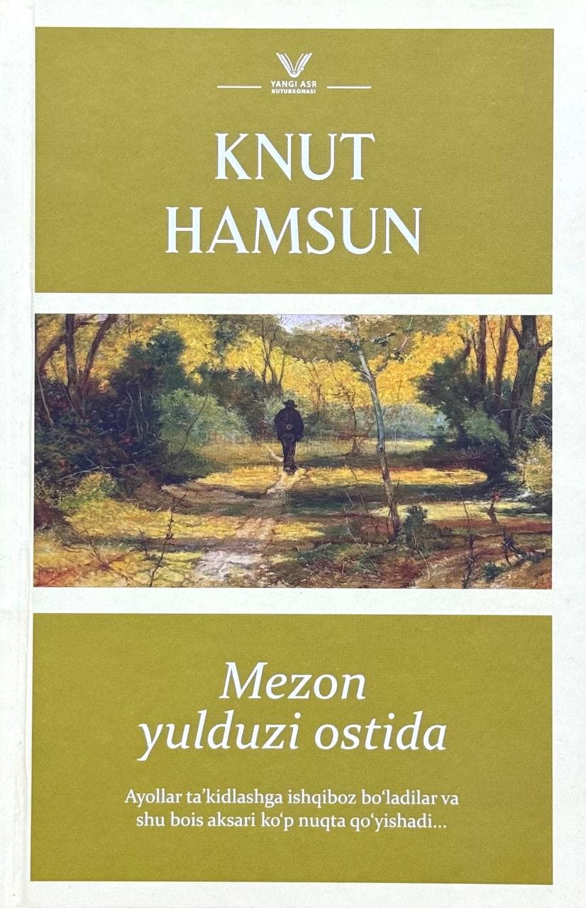 Mezon yulduzlari ostida (А5, qattiq) 272 bet kichik rasm