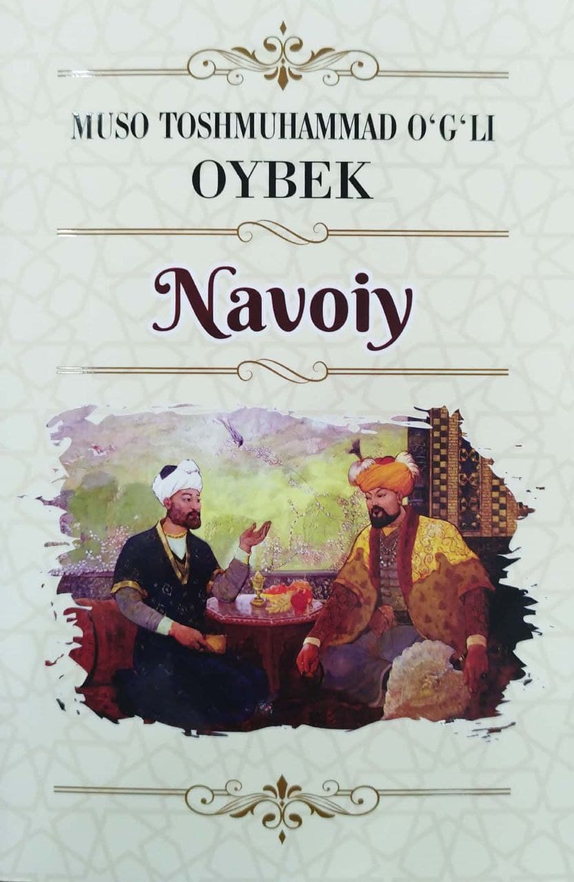Navoiy (tarixiy roman) (A5, yumshoq) 480 bet kichik rasm