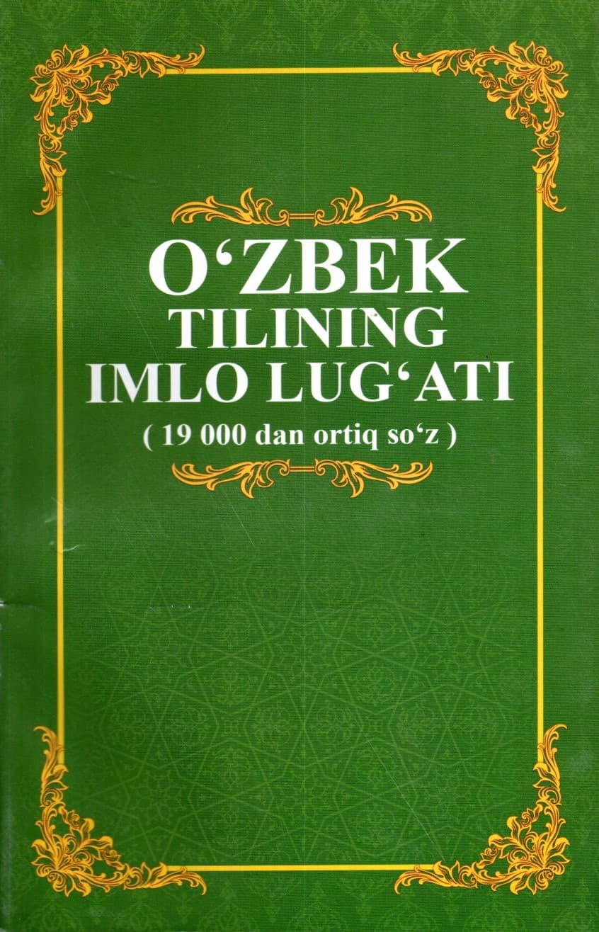 O'zbek tilining imlo lug'ati (A5, yumshoq) 304 bet kichik rasm