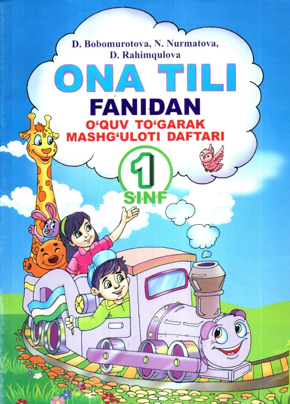 Ona tili fanidan o'quv to'garak mashg'uloti daftari 1 sinf (А4, yupqa) kichik rasm