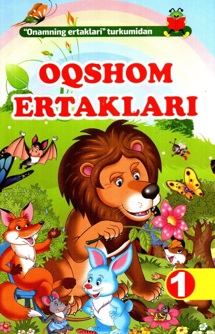 Oqshom ertaklari 1-2-3-4-5-6-7-8-9-10-11-12-13-14-15-16 (А5, yupqa) 32 bet kichik rasm