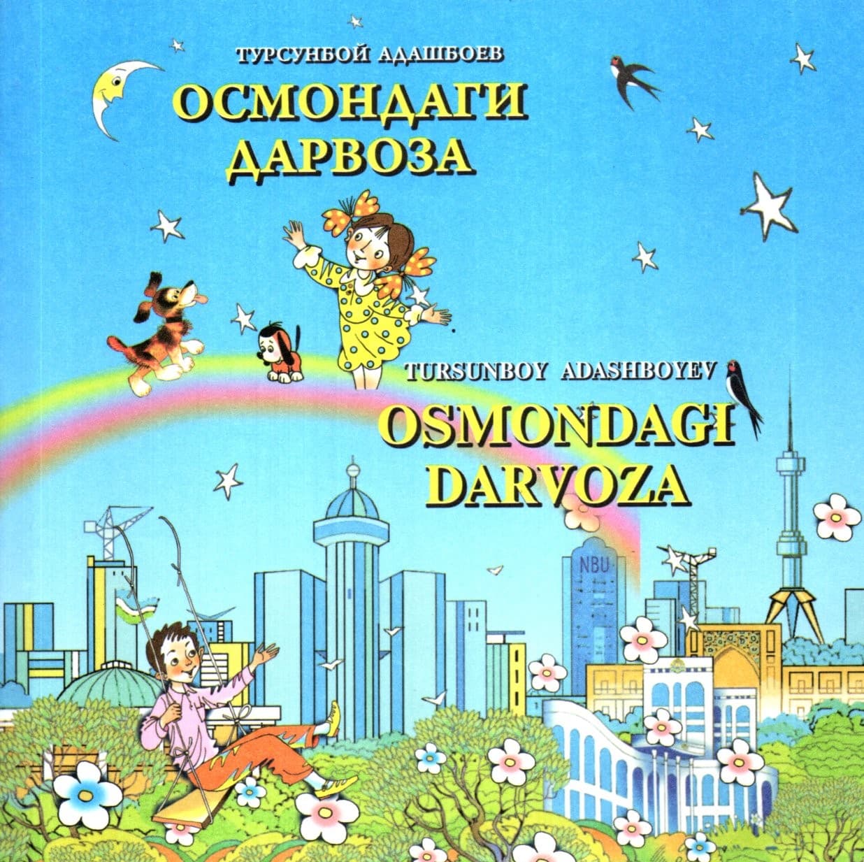 Osmondagi darvoza (А4.5 (lotin,krill), yumshoq) kichik rasm