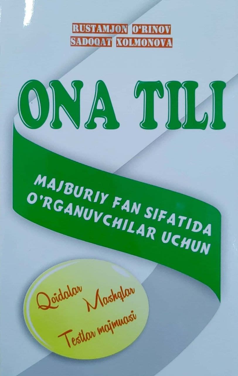 Ona tili majburiy fan sifatida o'rganuvchilar uchun (А5, yumshoq) 352 bet kichik rasm