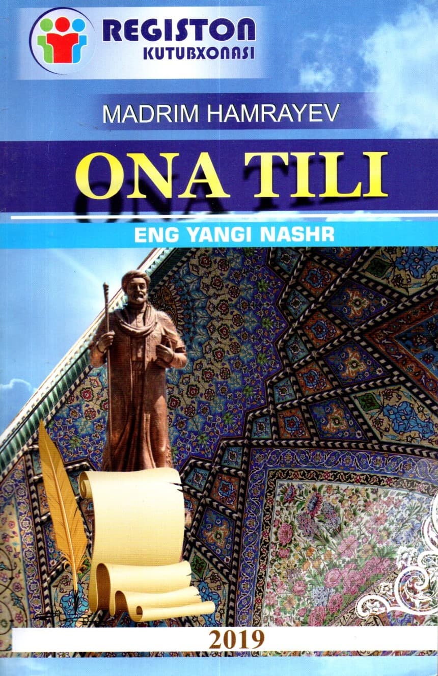 Ona tili (Eng yangi nashr) (А5, yumshoq) kichik rasm