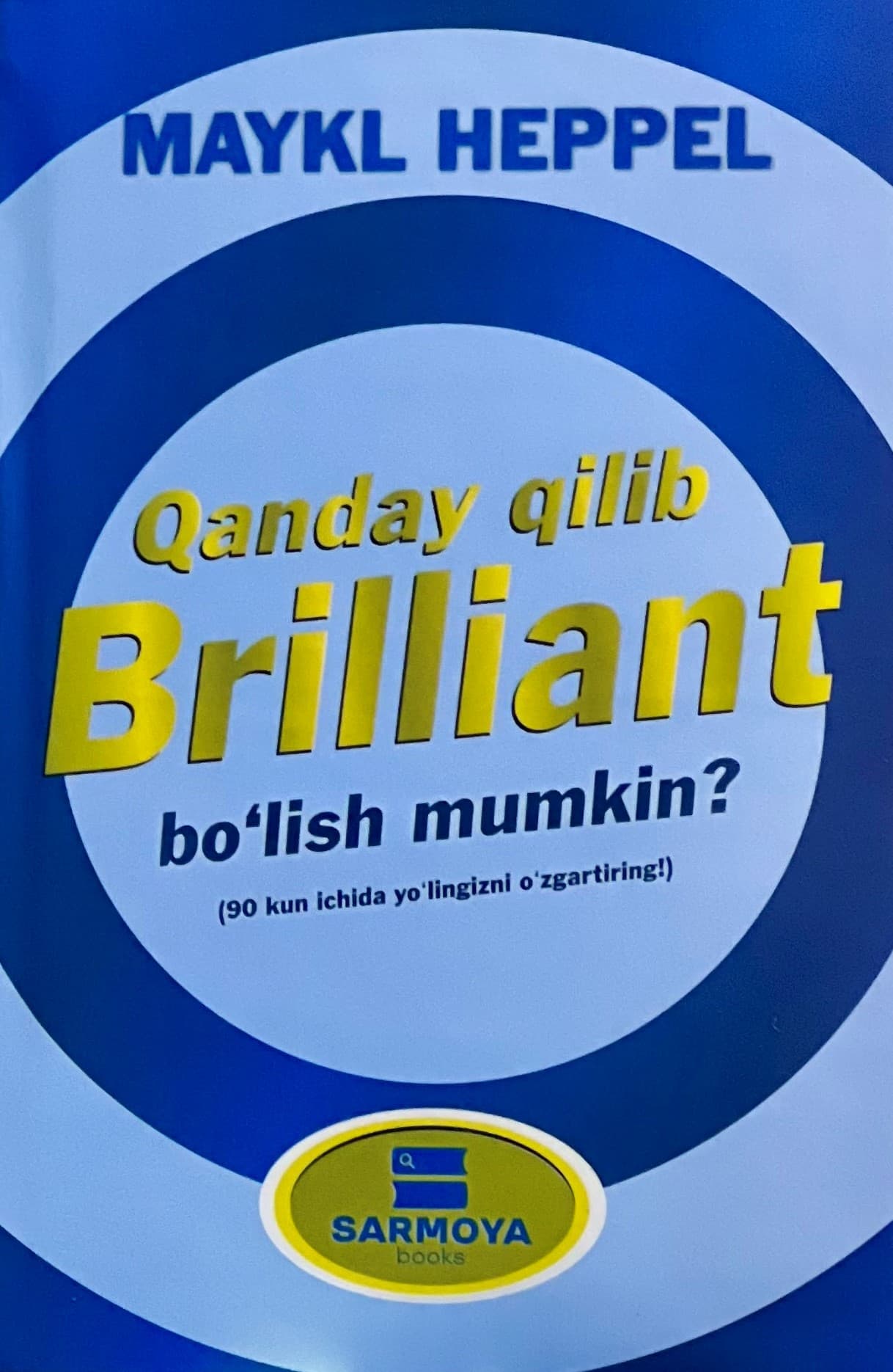 Qanday qilib brilliant bo'lishi mumkin (A5, qattiq) 288 bet kichik rasm