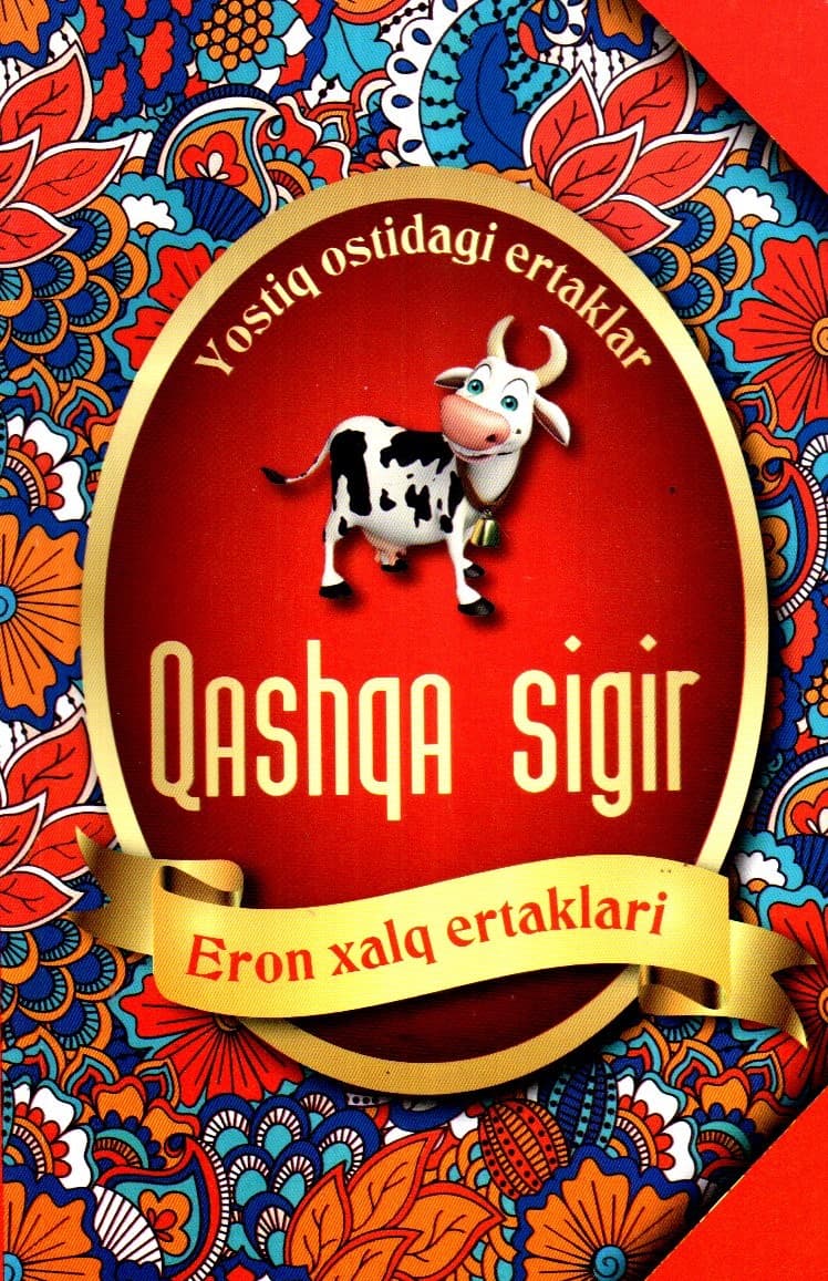 Qashqa sigir (A5, yumshoq) kichik rasm