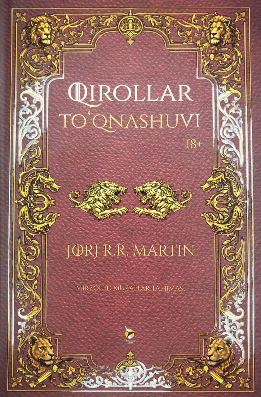 Qirollar to'qnashuvi (А5, qattiq) kichik rasm
