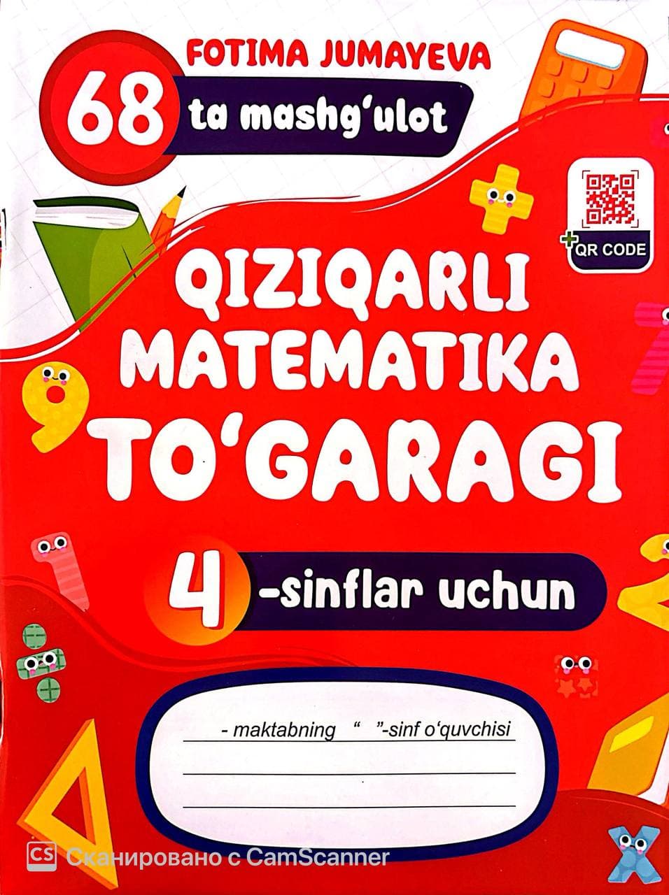 Qiziqarli Matematika to'garagi 4-sinflar uchun (А4, yupqa) 48 bet kichik rasm