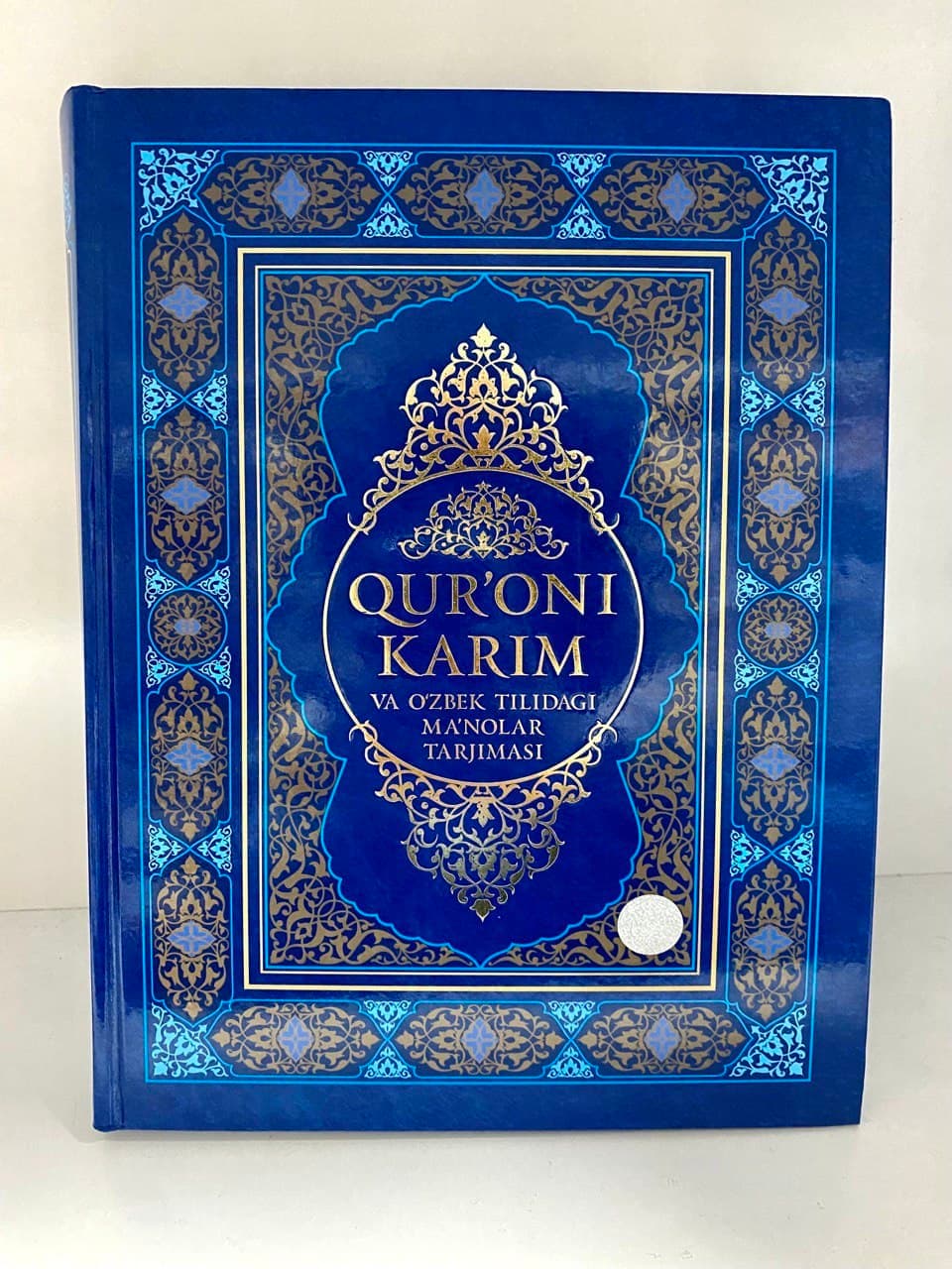 Qur'oni Karim va o'zbek tilidagi ma'nolari tarjimasi (А4, qattiq) 632 bet kichik rasm