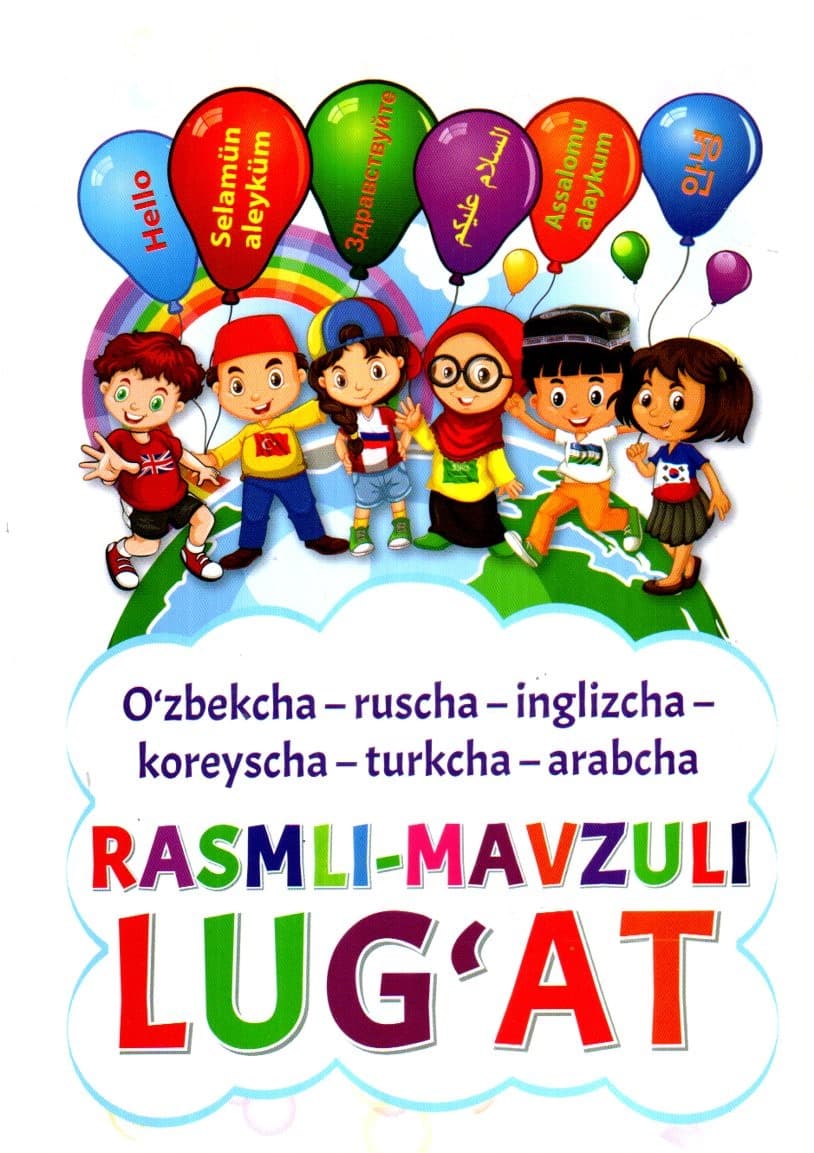 Rasmli-Mavzuli lug'at (А4.5 (lotin,krill), yumshoq) 128 bet kichik rasm