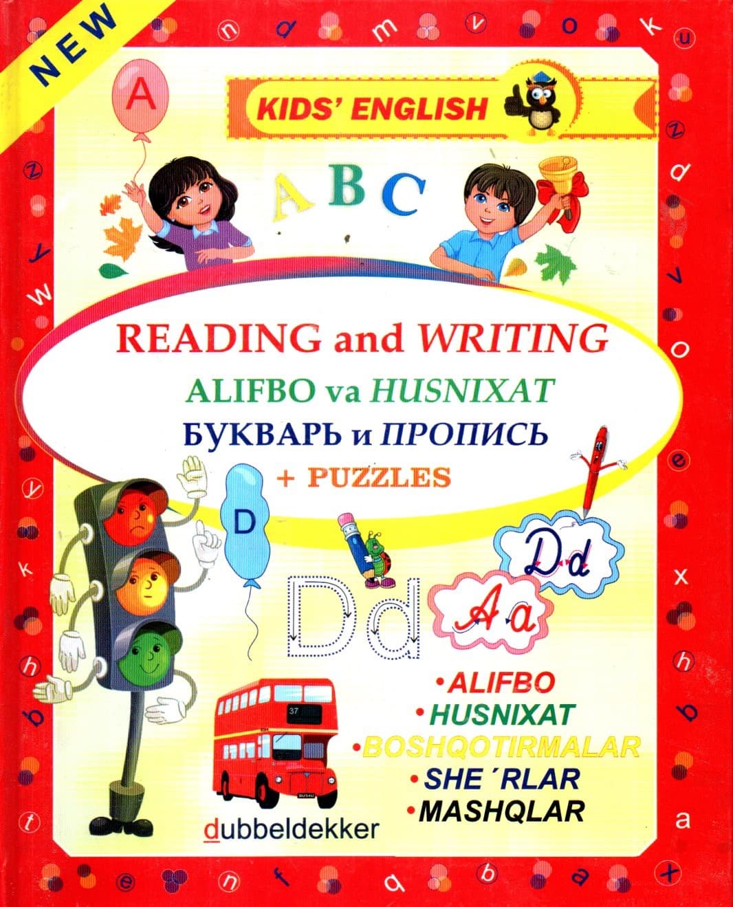 Reading and Writing (А4, qattiq) 88 bet kichik rasm