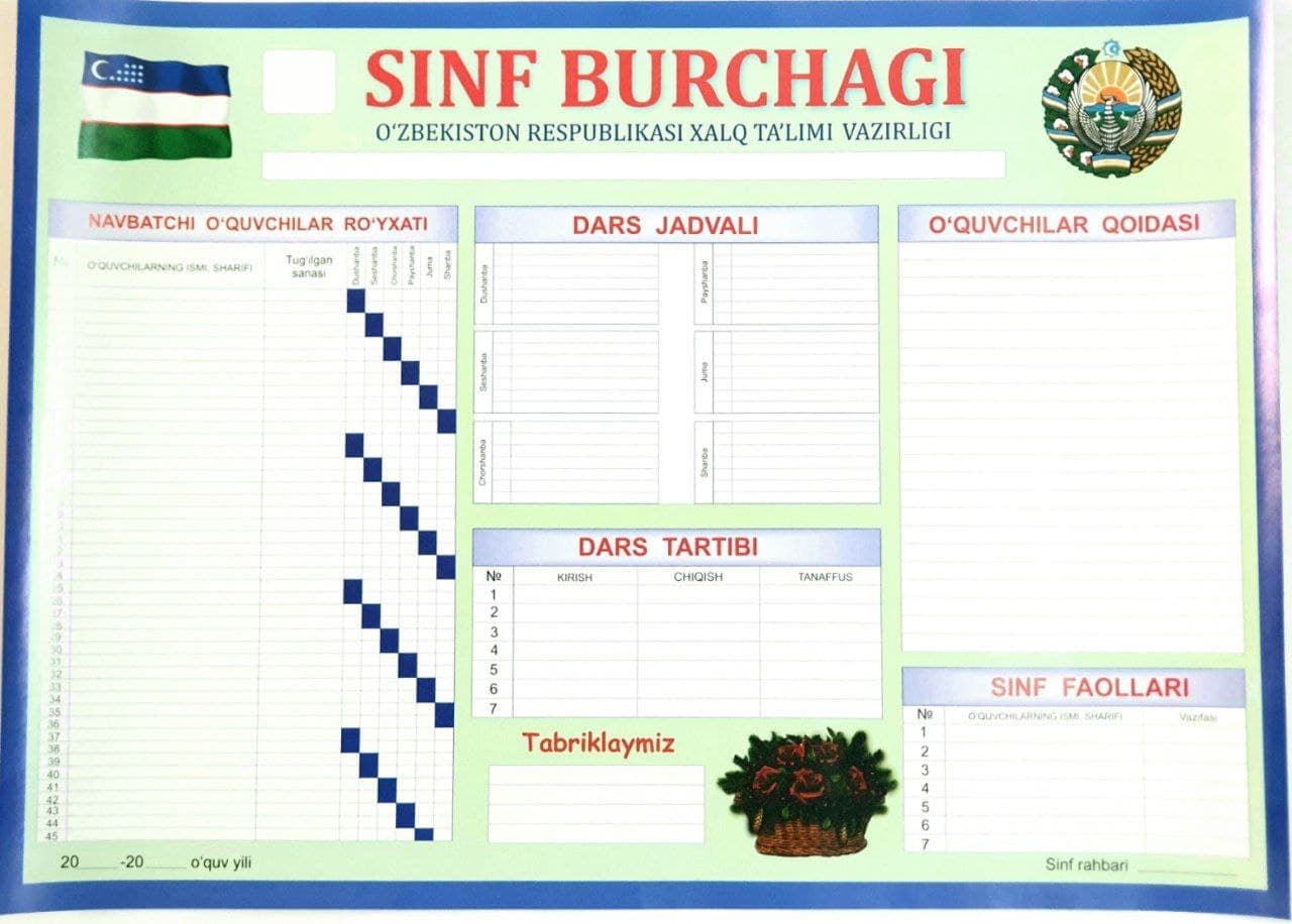 Sinf burchagi (A1 (lotin), yumshoq) kichik rasm