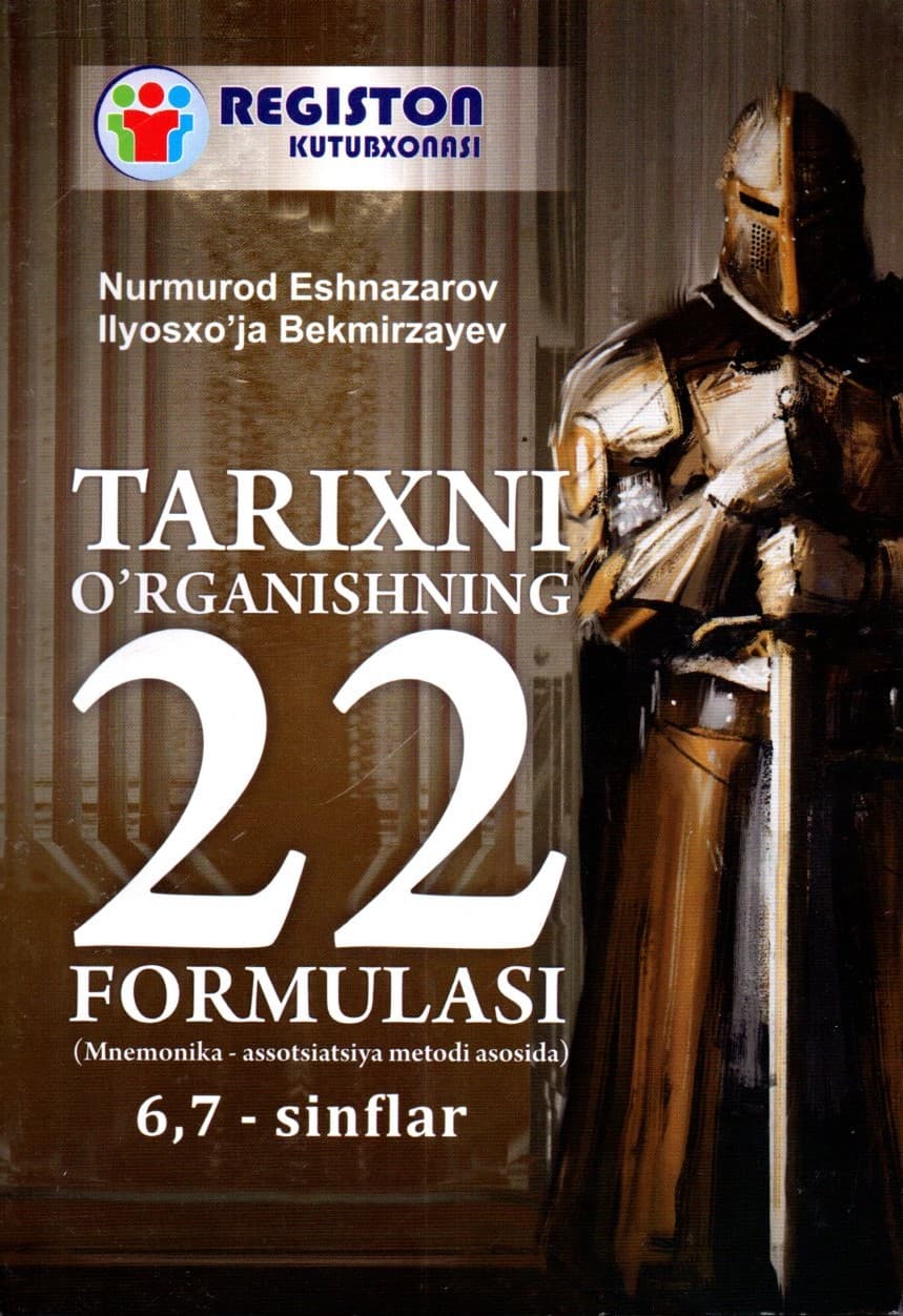 Tarixni O'rganishning 22 formulasi 6-7-sinf (А5, yumshoq) kichik rasm
