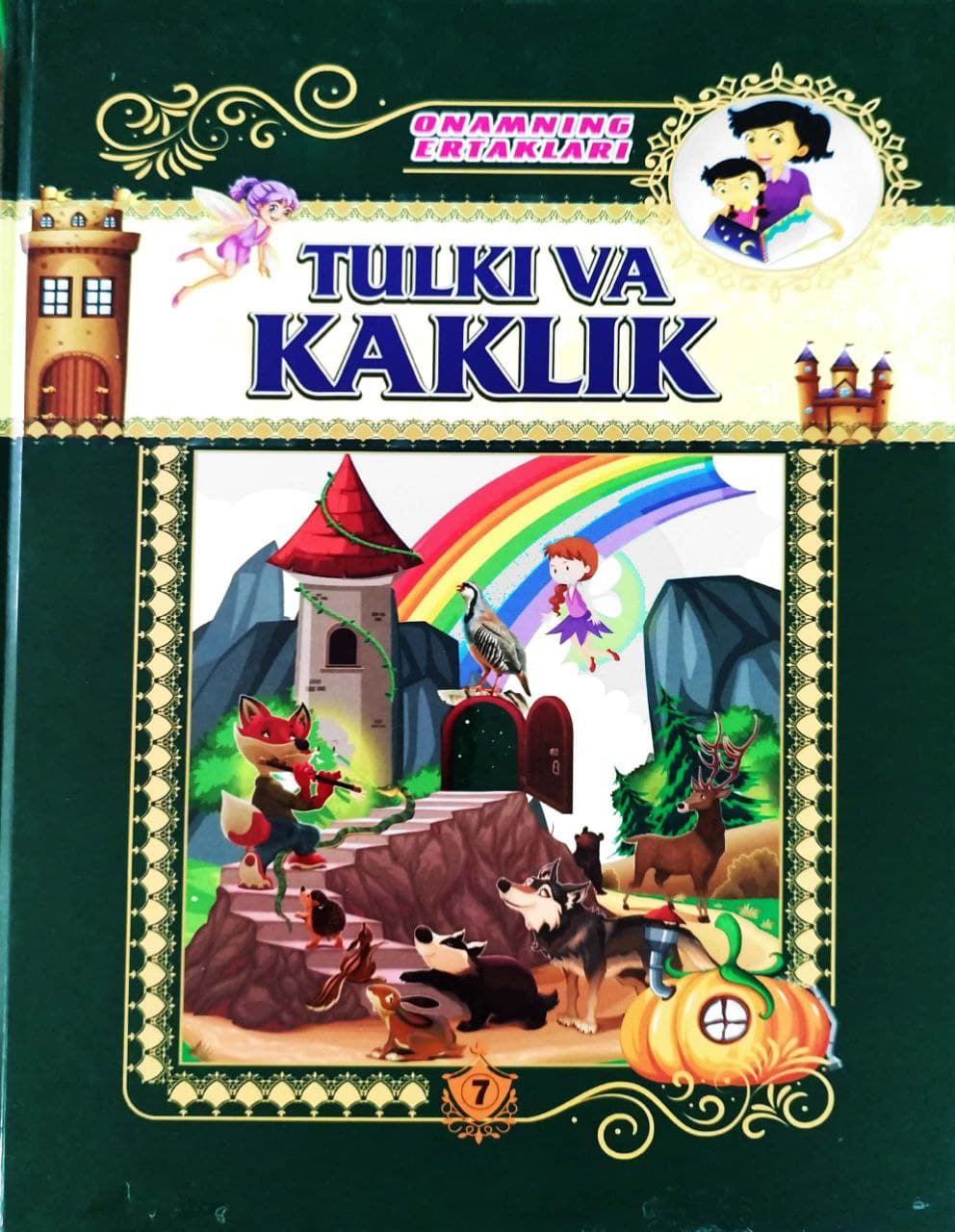 Tulki va kaklik (А4, qattiq) 112 bet kichik rasm