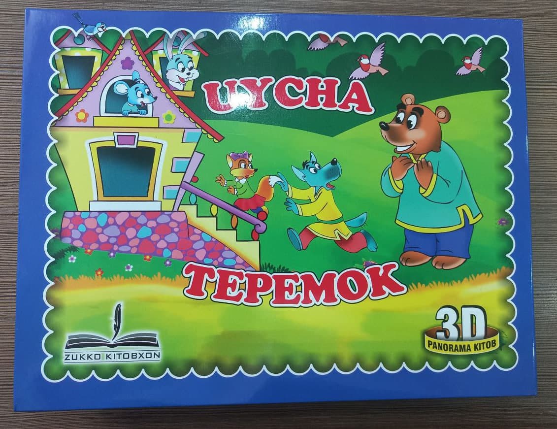 Uycha (3d panorama kitob) (А5, qattiq) 8 bet kichik rasm