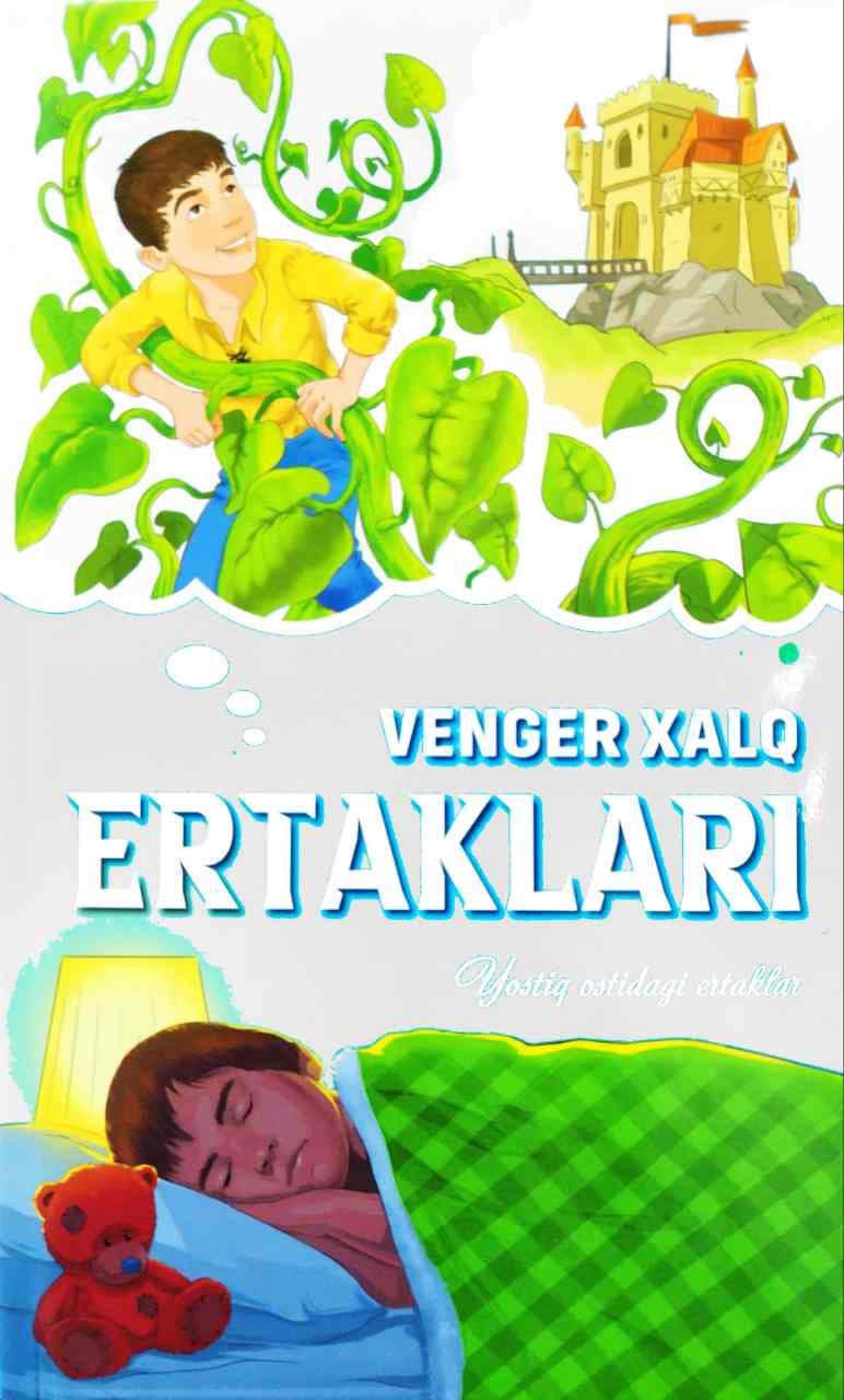 Venger xalq ertaklari (yostiq ostidagi ertaklar) (А5, yumshoq) 128 bet kichik rasm