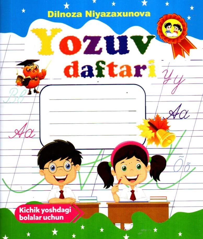 Yozuv daftari (Kichik yoshdagi bolalar uchun) (A5, yumshoq) 64 bet kichik rasm