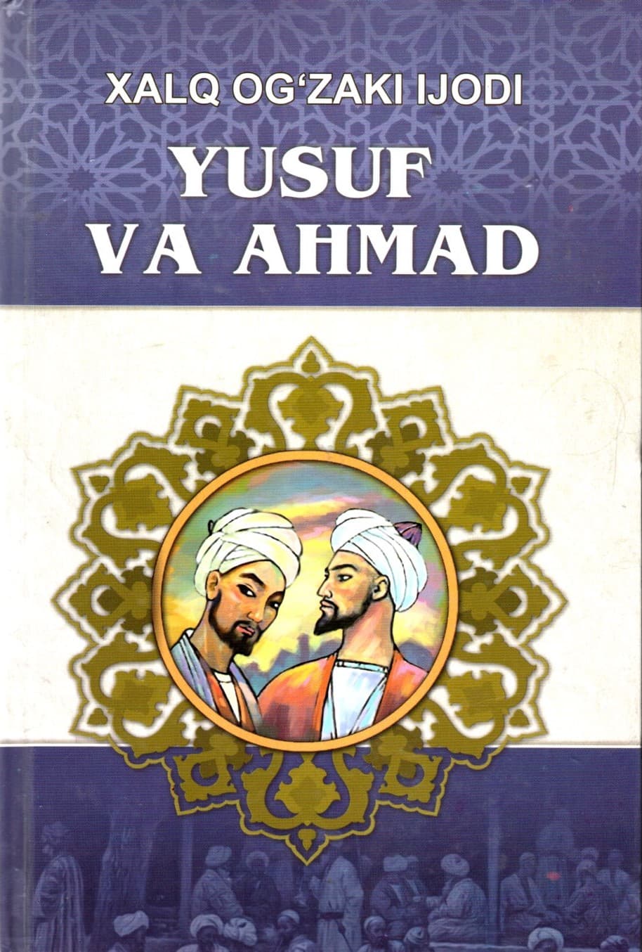 Yusuf va Ahmad (А5, qattiq) 592 bet kichik rasm
