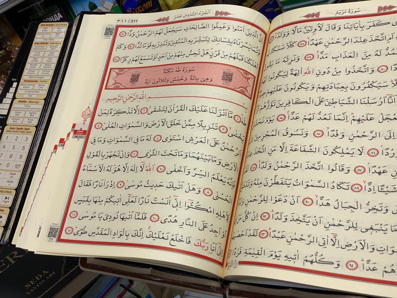 Қурони Карим (Кабалик) (17/24) kichik rasm