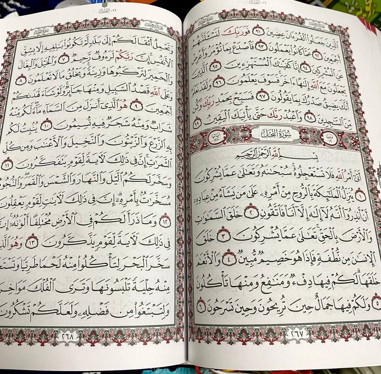 Al-Quran мусҳафи шарифи (Дорул-Ғавсоний) (17/24) 624 bet kichik rasm