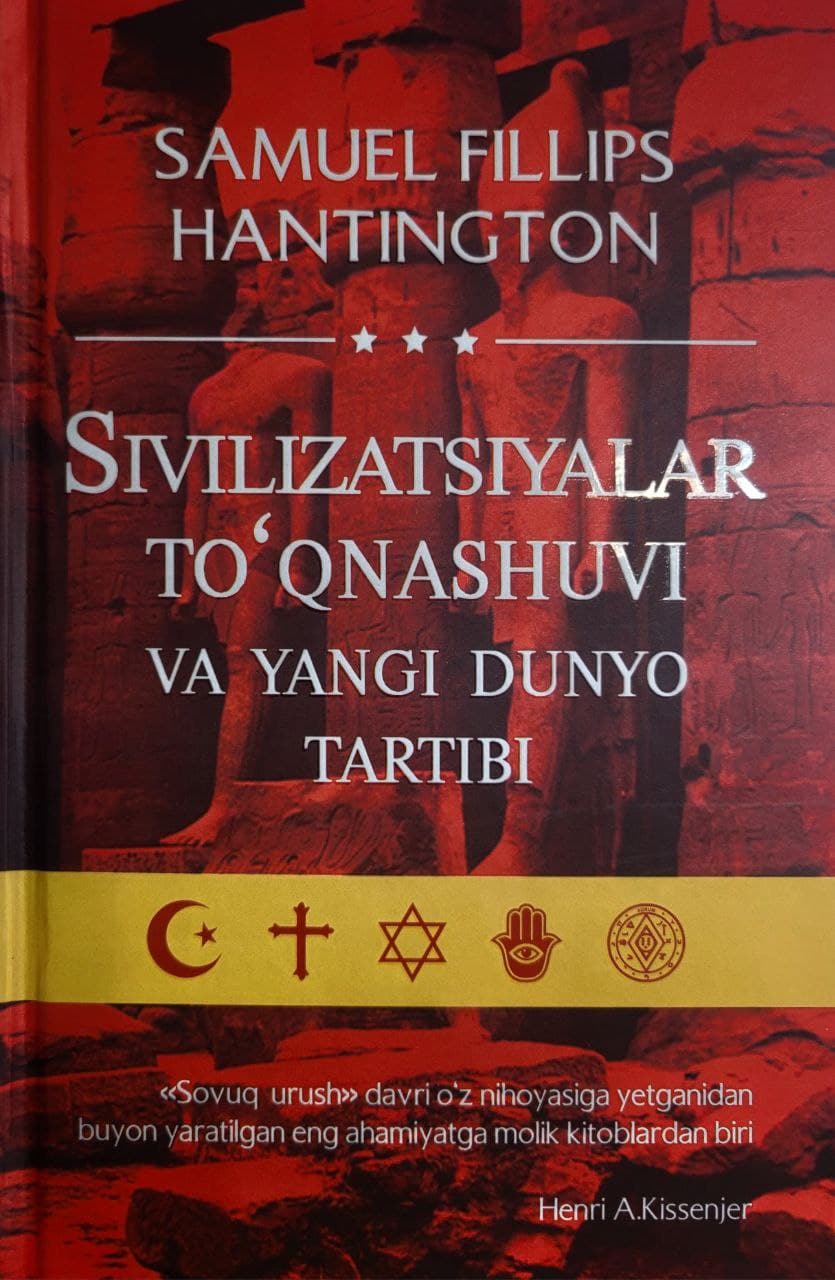 Sivilizatsiyalar to'qnashuvi va yangi dunyo tartibi (A5, qattiq) 557 bet kichik rasm