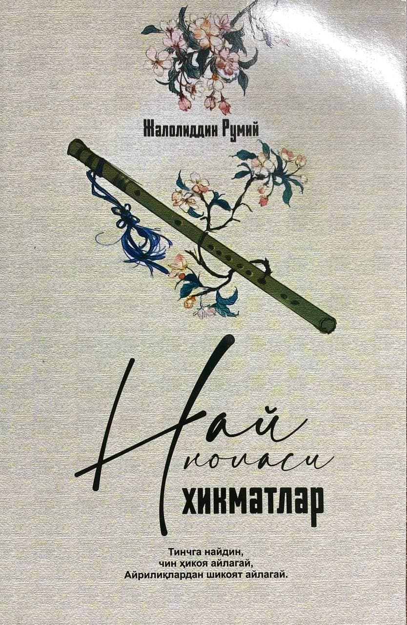 НАЙ НОЛАСИ (А5, yumshoq) kichik rasm