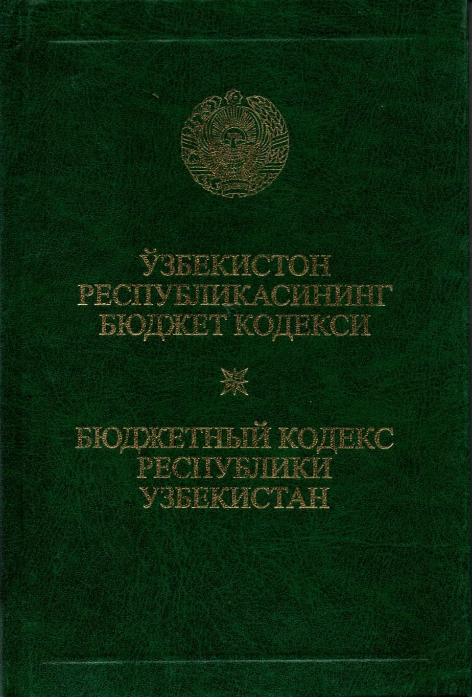 Ўзбекистон Республикасининг Бюджет кодекси (А5, qattiq)