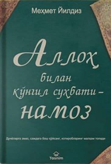 Аллоҳ билан кўнгил суҳбати - намоз (А5, qattiq) 304 bet