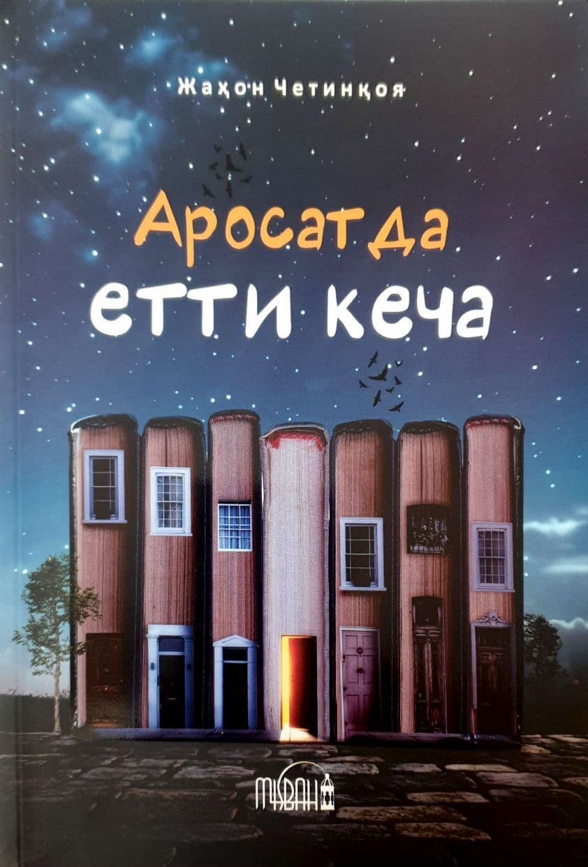 Аросатда етти кеча (А5, yumshoq) 192 bet