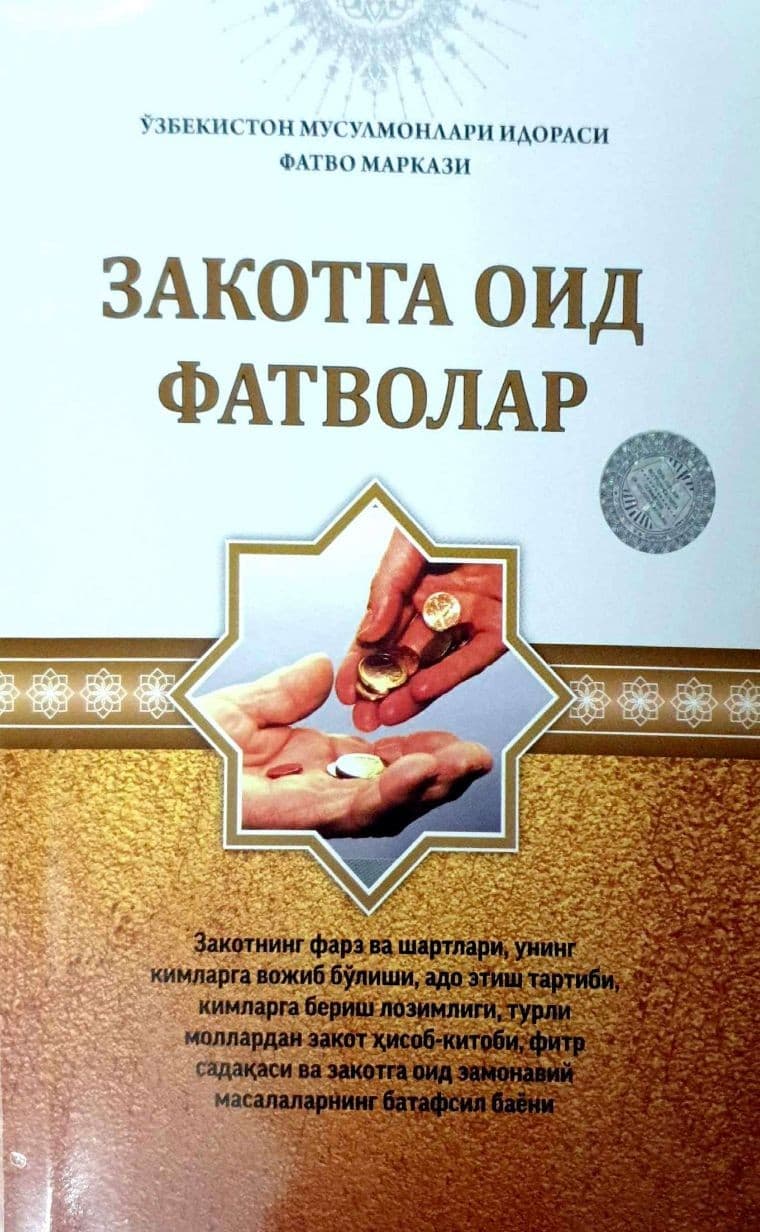 Закотга оид фатволар (А5, yumshoq) 224 bet