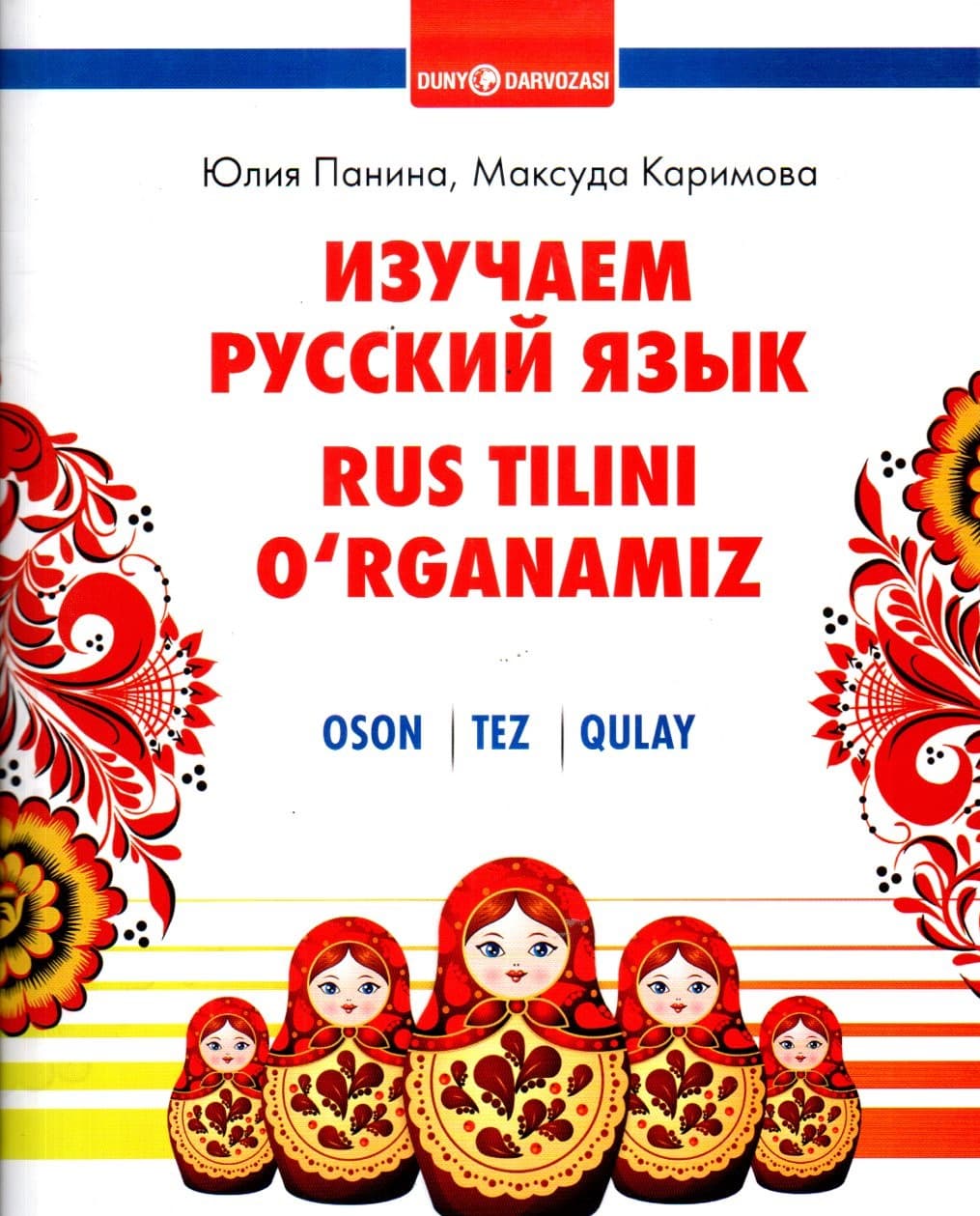Изучаем русский язык rus tilini o'rganamiz (А4.5, yumshoq)