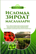 Исломда зироат масалалари (А5, yumshoq) 120 bet