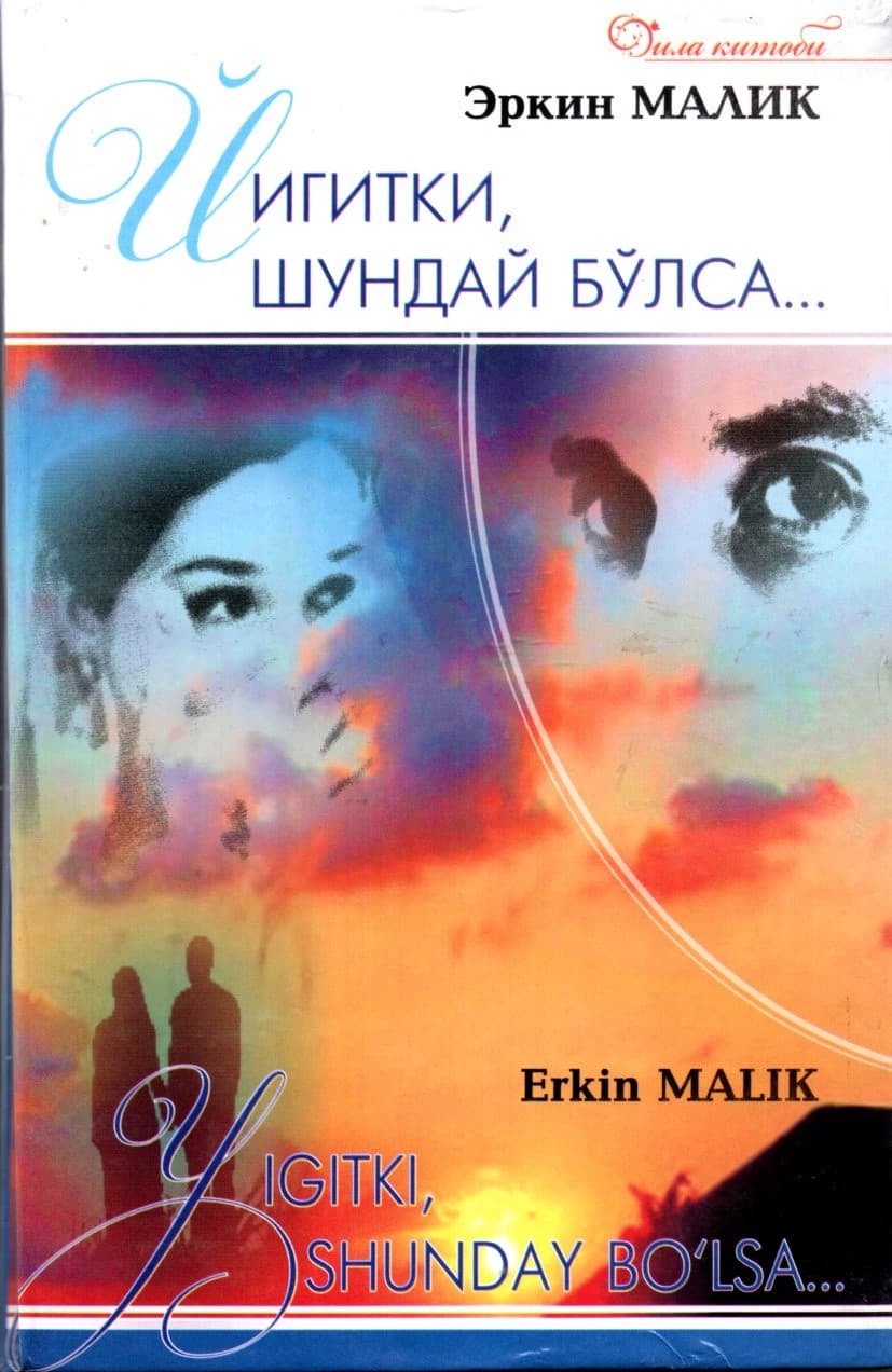 Йигитки, шундай бўлса... Yigitki, Shunday Bo'lsa (А5, qattiq) 304 bet