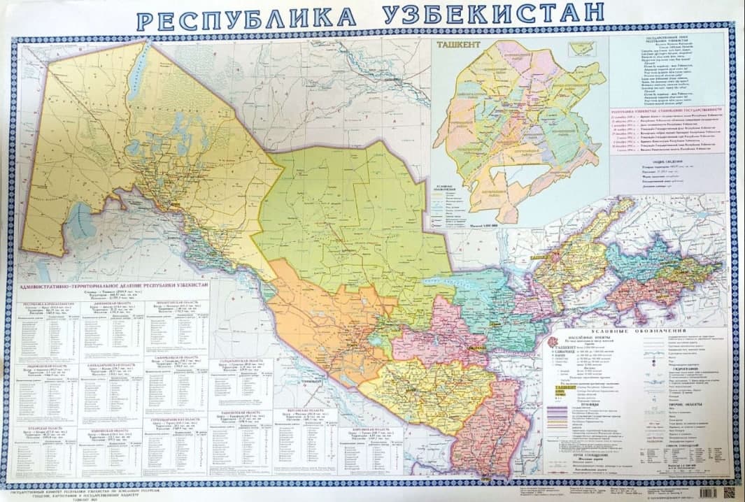 Карта Узбекистан (A1, yumshoq)