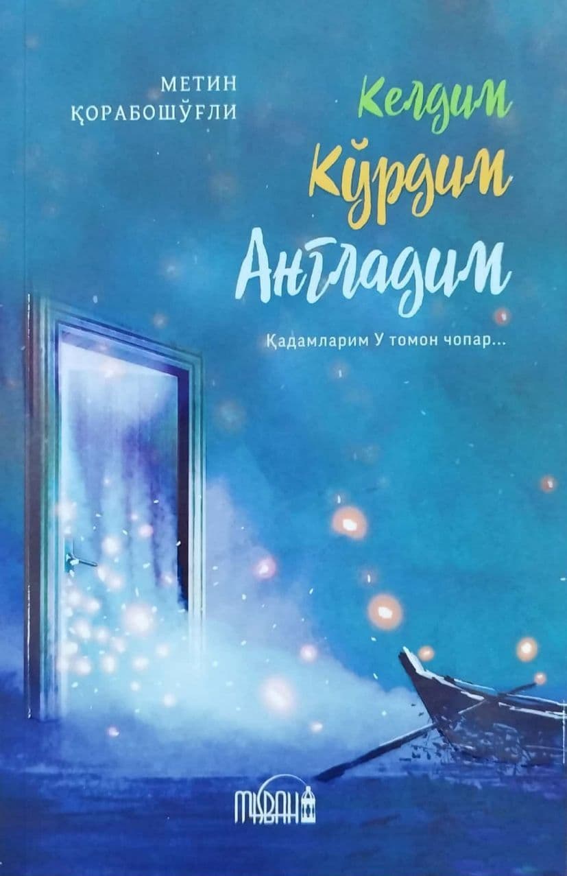 Келдим кўрдим англадим (А5, yumshoq) 128 bet