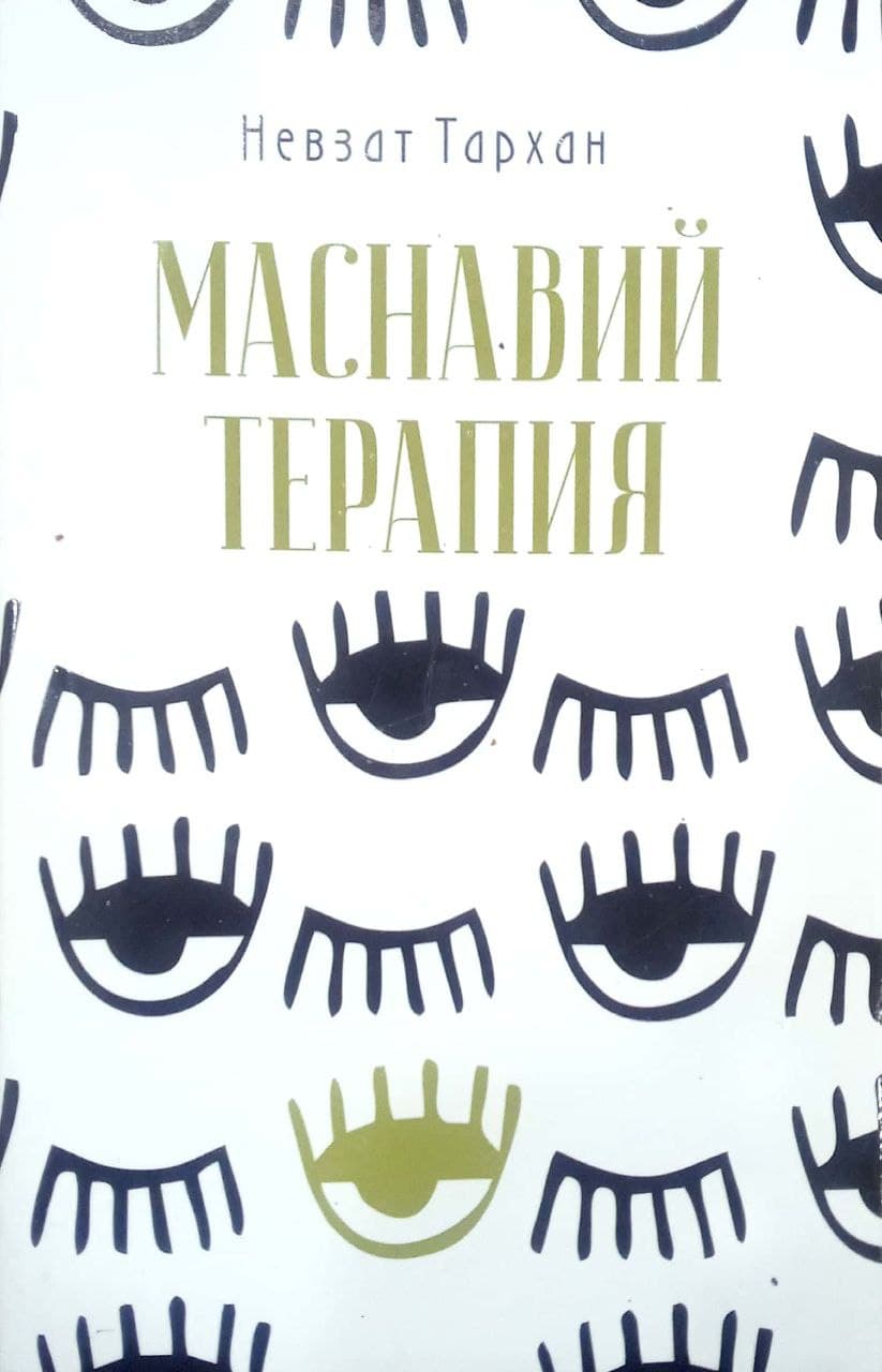 Маснавий терапия (А5, yumshoq) 219 bet