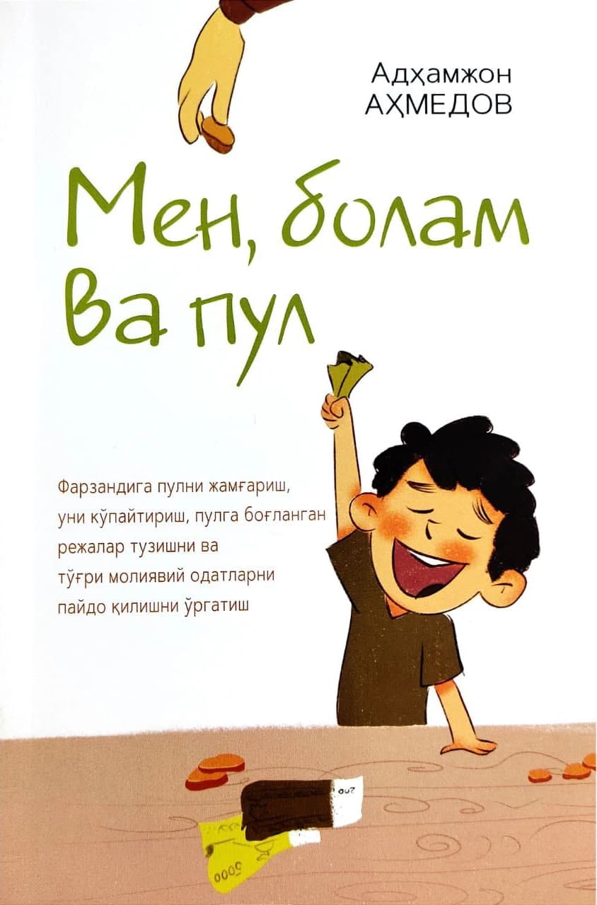 Мен, болам ва пул (А5, yumshoq) 176 bet