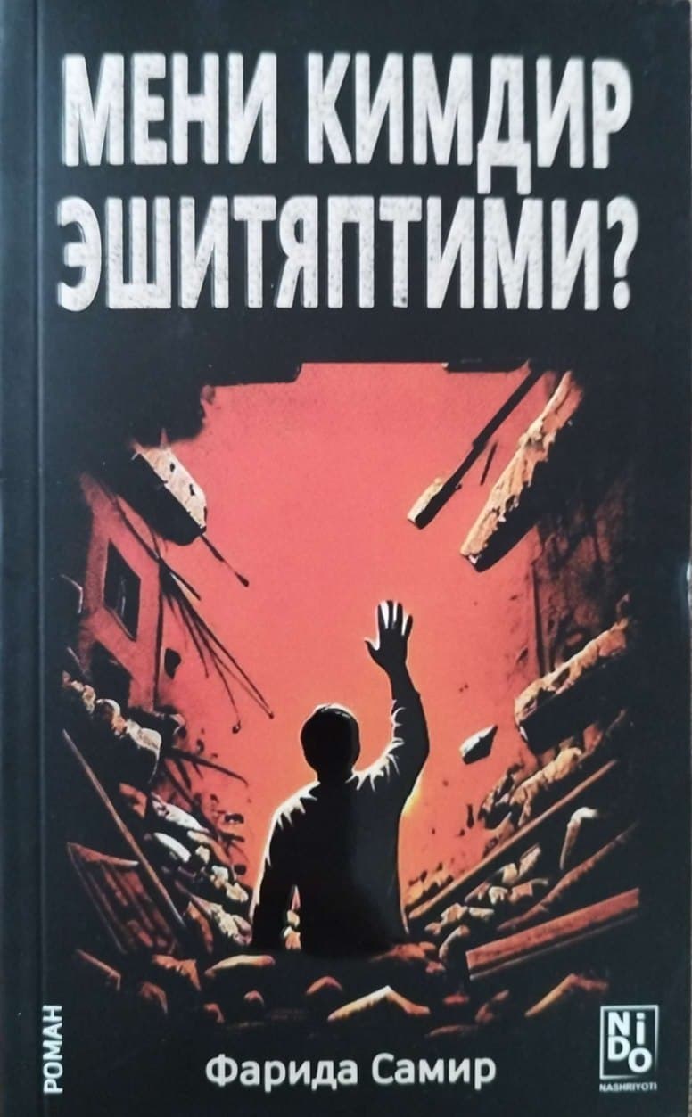 Мени кимдир эшитяптими? (А5, yumshoq) 120 bet