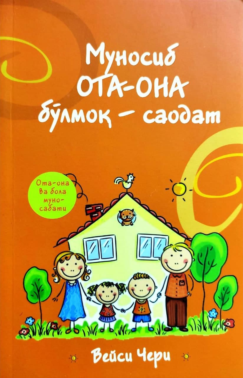 Муносиб ота-она бўлмоқ - саодат (А5, yumshoq) 192 bet