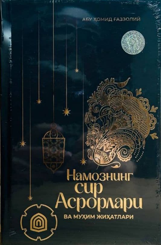 Намознинг сир асрорлари ва муҳим жиҳатлари (А5, qattiq)