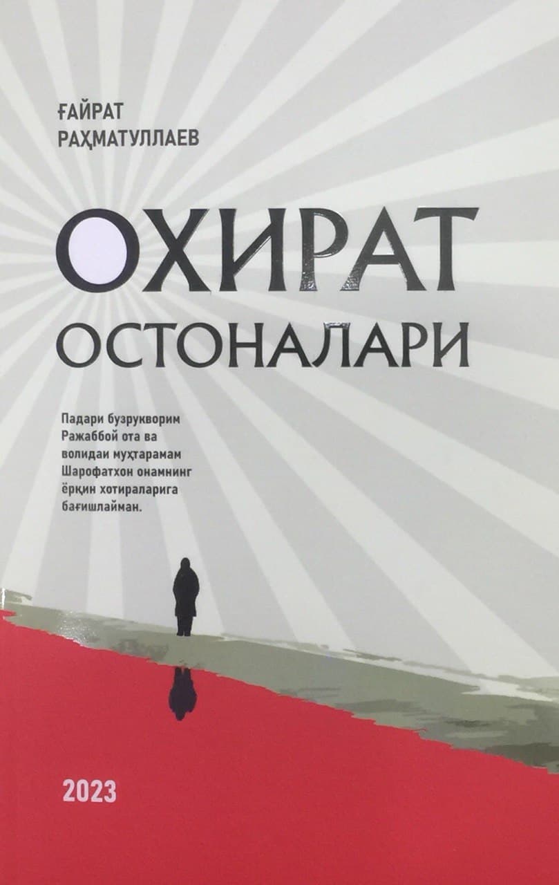 Охират остоналари (А5, yumshoq) 320 bet