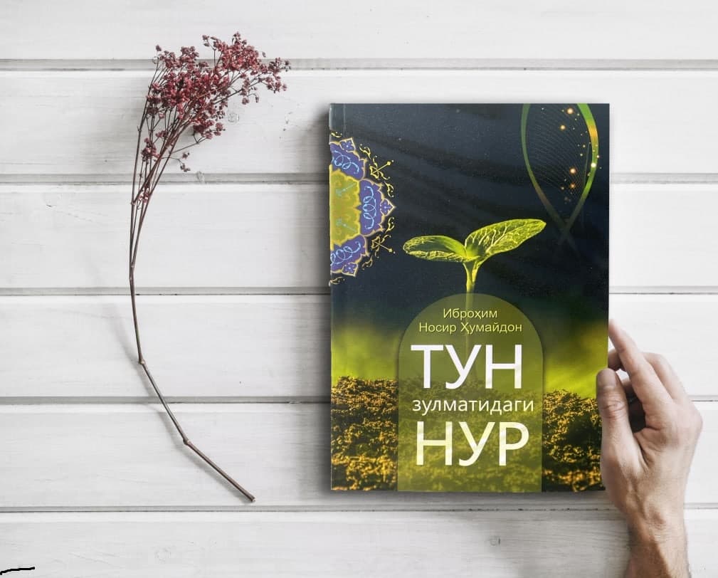 Тун зулматидаги нур (А5, yumshoq)