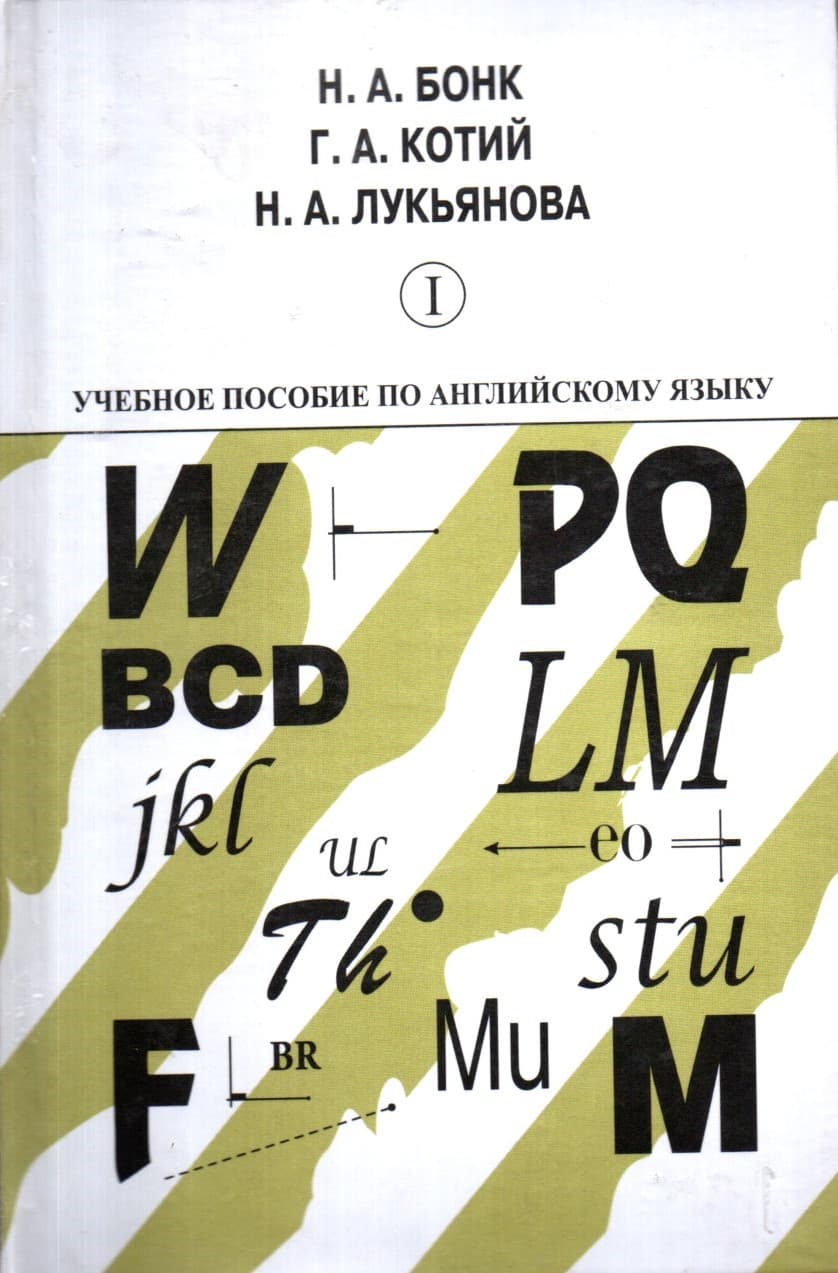 Учебное пособие по английскому языку 1-2 (A5, qattiq)