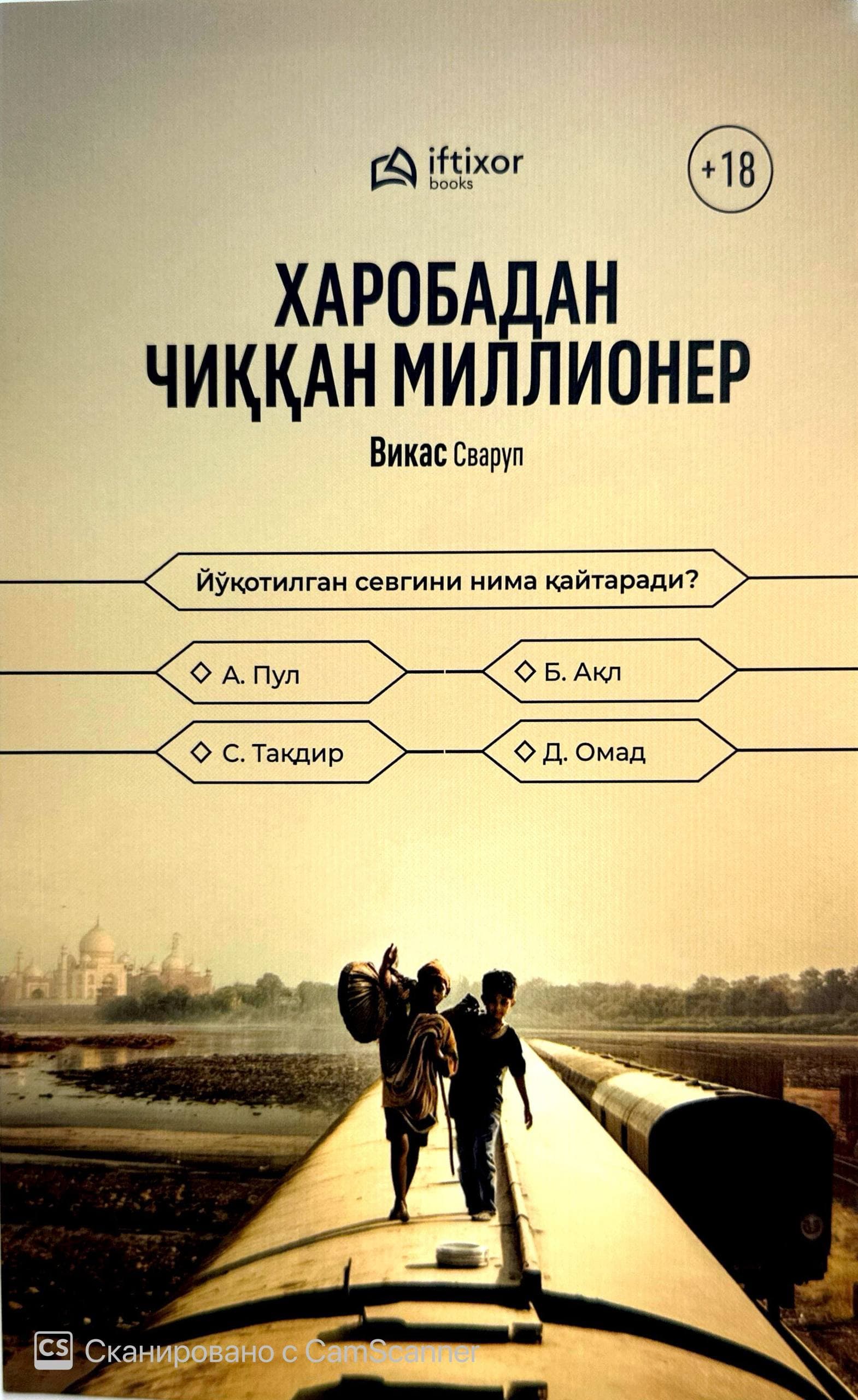 Харобадан чиққан миллионер (А5, yumshoq) 340 bet