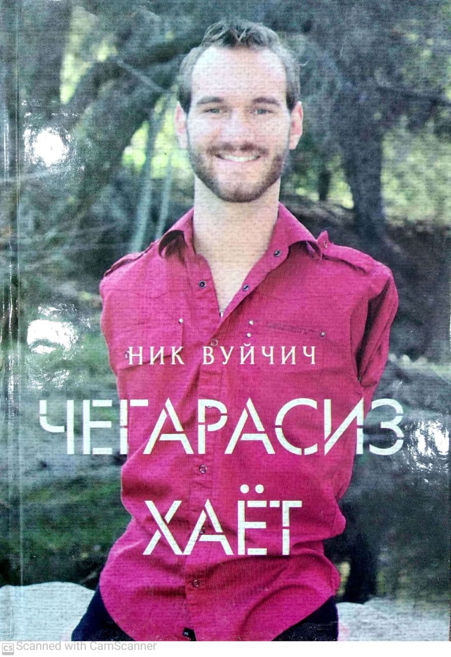 Чегарасиз хаёт (A5, qattiq) 292 bet