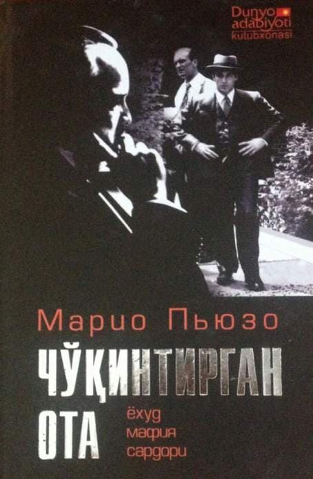 Чўқинтирган ота ёхуд мафия сардори (А5, yumshoq) 416 bet