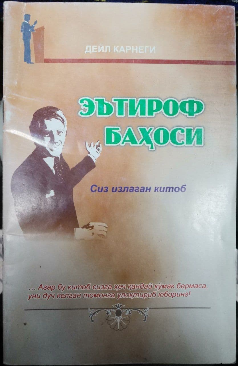 Эьтироф Баҳоси (А5, yumshoq)