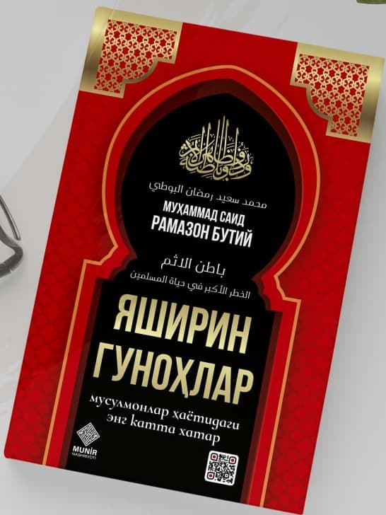 Яширин гуноҳлар (А5, qattiq) 112 bet