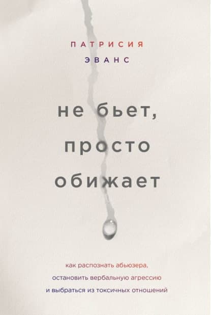 не бьет, просто обижает (А5, qattiq) 320 bet