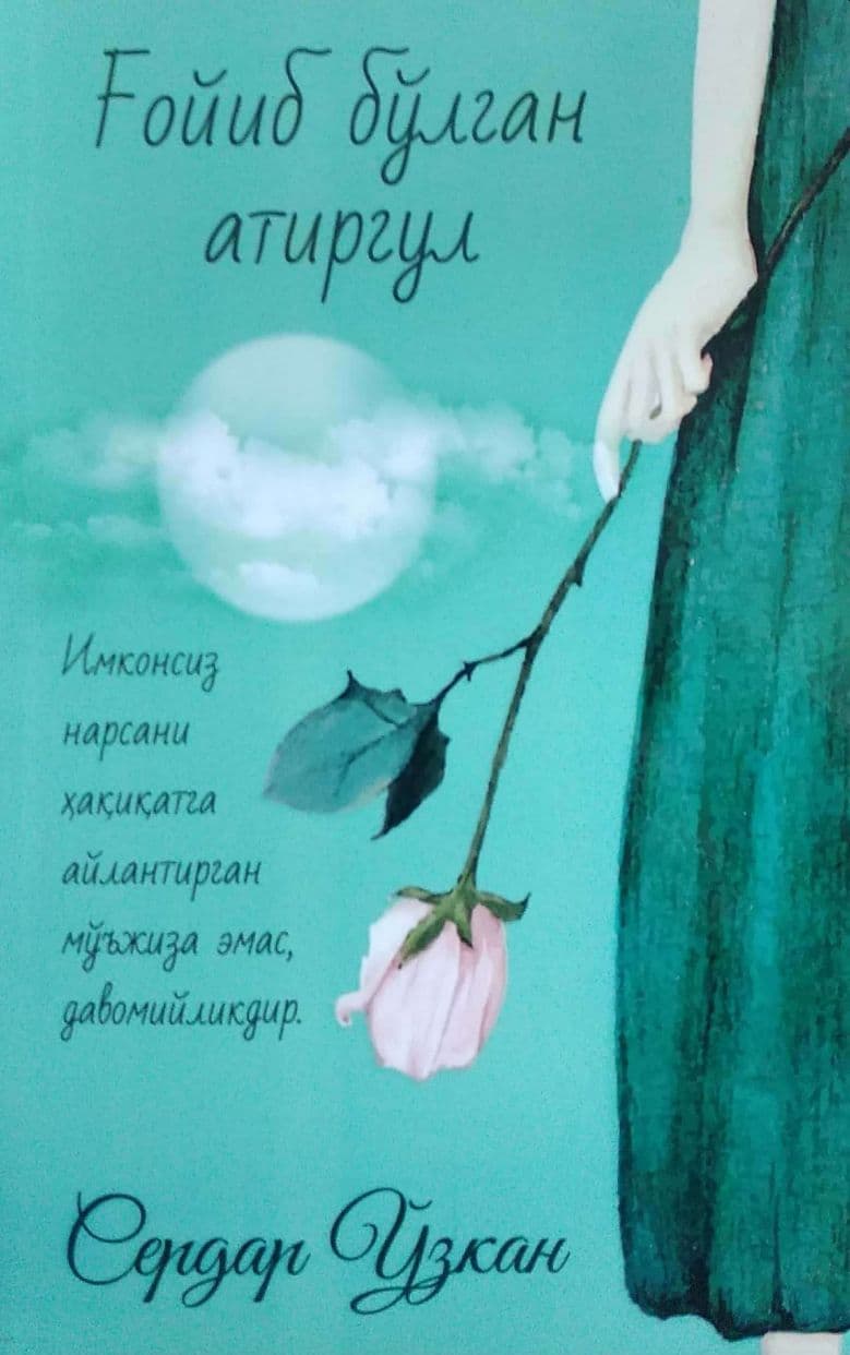 Ғойиб бўлган атиргул (A5, yumshoq) 192 bet